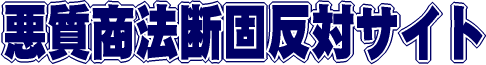 �������@�f�Ŕ��΃T�C�g